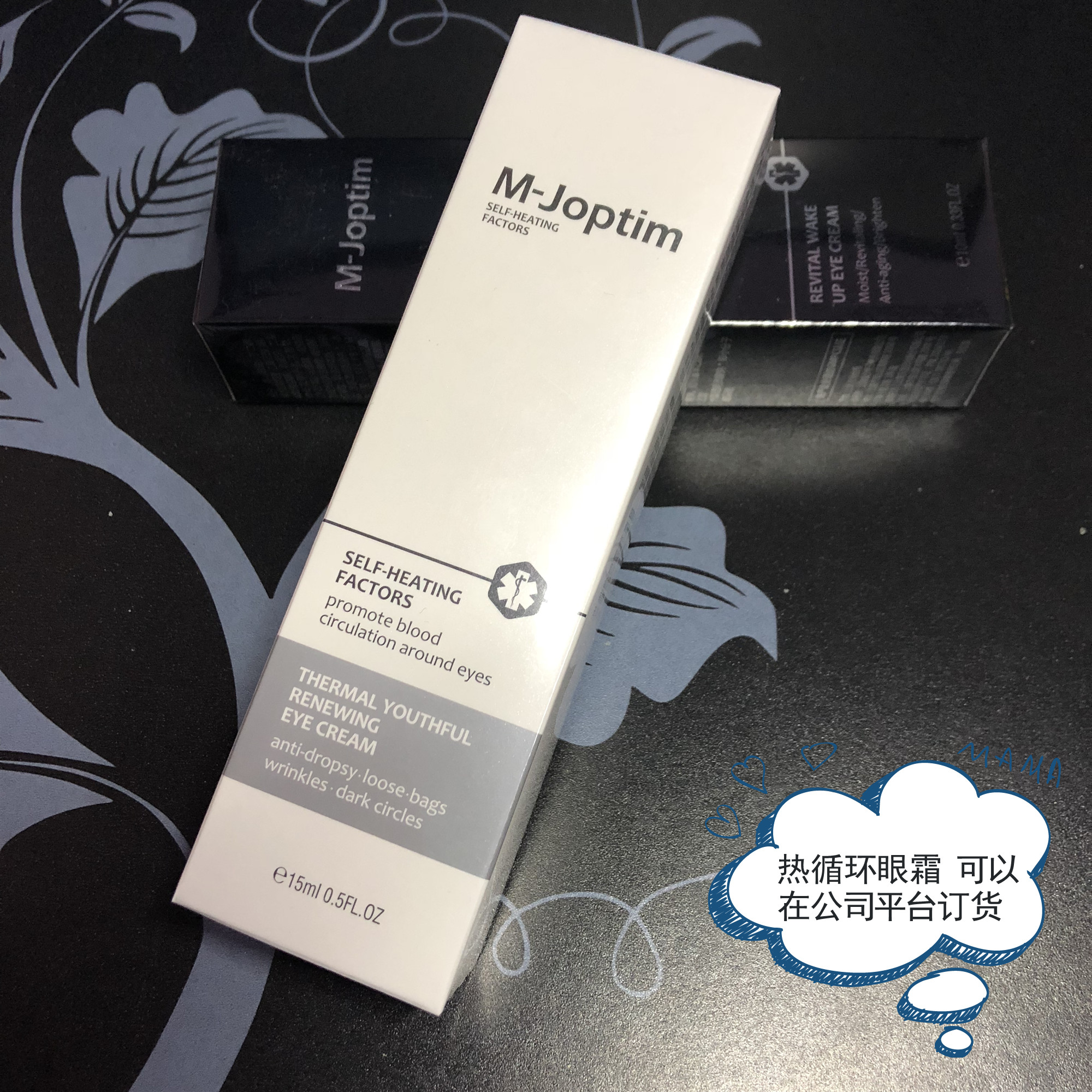 专柜魔介眼霜热循环青春玉肌眼霜热感去细纹抗皱祛黑眼圈紧致补水在类目 美容护肤/美体/精油, 眼部护理(新), 眼霜中 - 来自Buy2taobao.com提供专业的淘宝代购服务