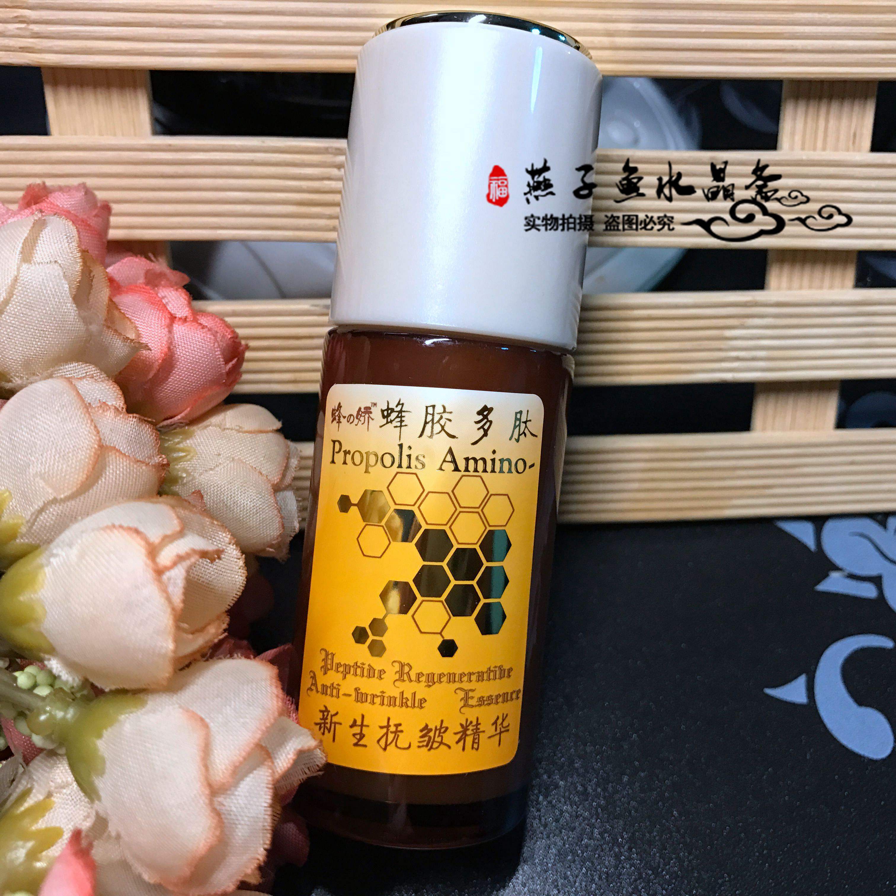 品牌調整清倉特價蜂嬌 蜂之嬌蜂膠多肽新生撫皺精華抗皺緊致在類目 美容護膚/美體/精油, 面部精華中 - 來自Buy2taobao.com提供專業的淘寶代購服務