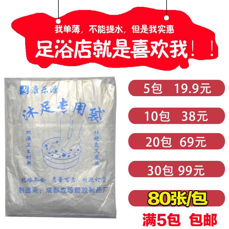 一次性泡脚袋足浴袋子沐足袋洗脚袋木桶袋桶膜带足疗套脚盆泡脚袋|ruв категории семья/личные чистящие средства, ванная приборов/принадлежности для ванной, ванная комната и аксессуары - от Buy2taobao.com для оказания профессиональной услуги покупки агента Taobao