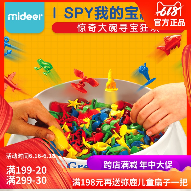 MiDeer弥鹿我的宝藏世界儿童寻宝益智桌游专注力训练游戏亲子互|ruв категории игрушка/коляска/головоломка/блоки/модель, детей шахматы/настольные игры, настольные игры категории детей - от Buy2taobao.com для оказания профессиональной услуги покупки агента Taobao