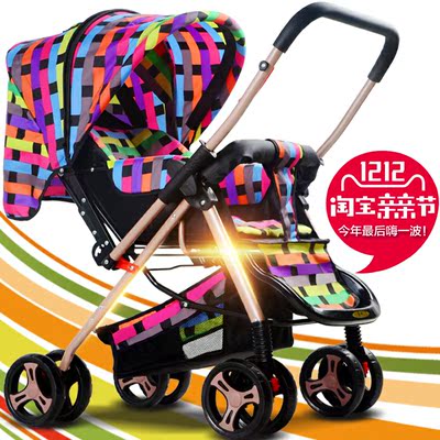 【天天特价】婴儿推车超轻便可躺可坐折叠避震双向四轮儿童手推车