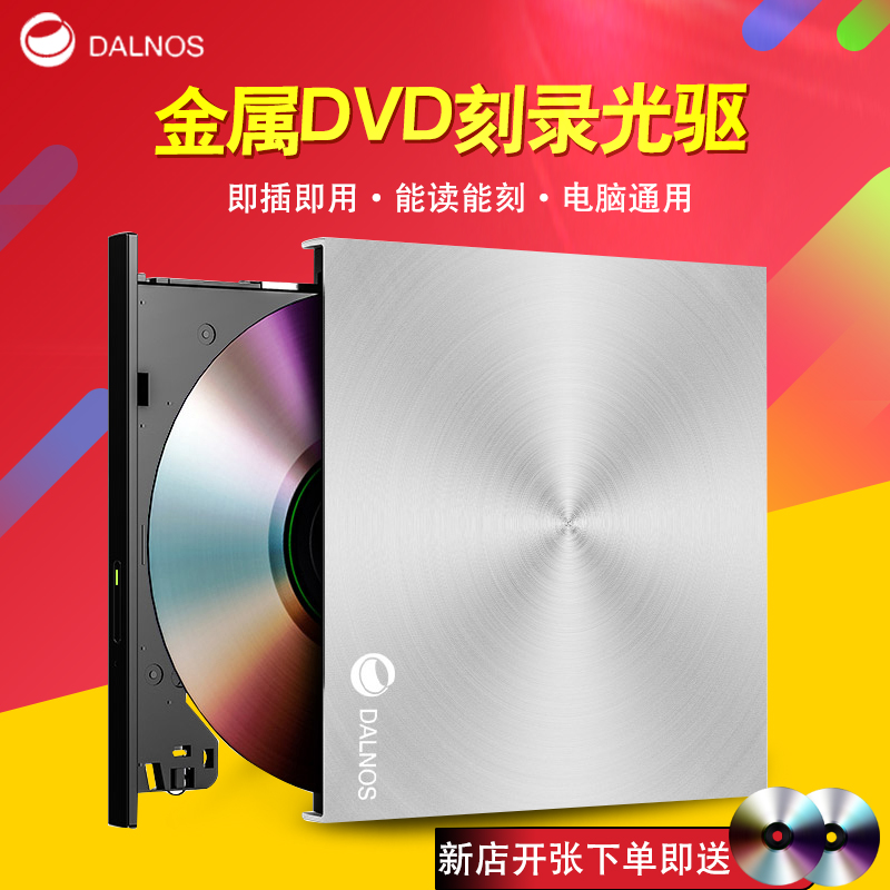 外置光驱dvd刻录机usb3.0移动光驱笔记本台式电脑一体机通用光驱在类目 电脑硬件/显示器/电脑周边, 电脑周边, 光驱/刻录/DVD中 - 来自Buy2taobao.com提供专业的淘宝代购服务