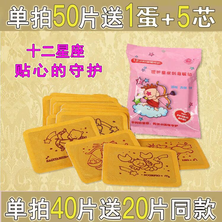 送20片同款关节昕大号卡通表情可爱自发热宝宝贴保暖腰全身足包邮|ruв категории начало ежедневно, тепло штукатурка/Кангри/теплые вещи, тепло штукатурка - от Buy2taobao.com для оказания профессиональной услуги покупки агента Taobao