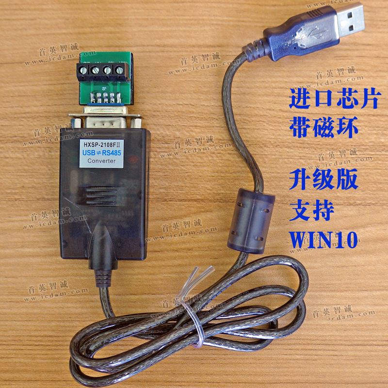 USB 2.0转RS485/422接口转换器 升级版 支持WIN10 带技术支持在类目 3C数码配件, 电子元器件市场, 线材/线类, 转接线中 - 来自Buy2taobao.com提供专业的淘宝代购服务