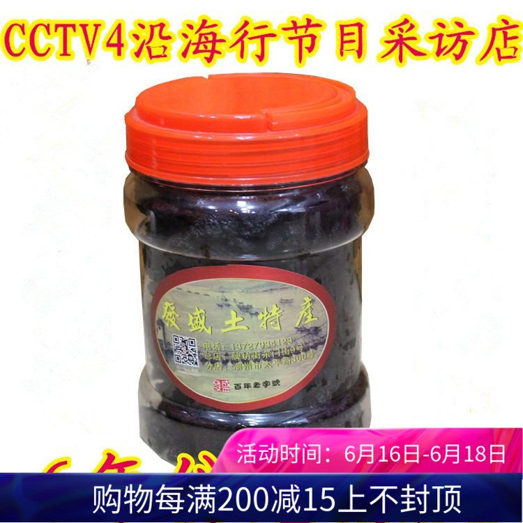 Chaozhou specialty Chaozhou specialty Chaozhou Sambo Old Citrusin the Snacks/Nuts/Specialty , Confection/Class dates/Plum/Dried fruit , Citrus category - from Buy2taobao.com to provide professional Taobao agent buy service