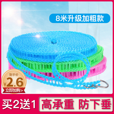 加粗晾衣绳室内户外旅行免打孔防风防滑凉挂晒衣服绳子被子的神器