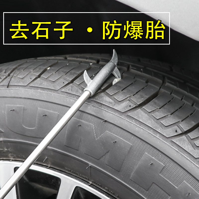 汽车轮胎石子清理工具多功能抠石头器去扣挑勾除取石器车胎清石钩|msdalam kategori kereta/artikel/Fitting/Refit, Beauty Auto/penyelenggaraan/perkhidmatan, penyelenggaraan kenderaan/alat, alat membaiki tayar - dari Buy2taobao.com untuk memberikan perkhidmatan ejen Taobao profesional membeli
