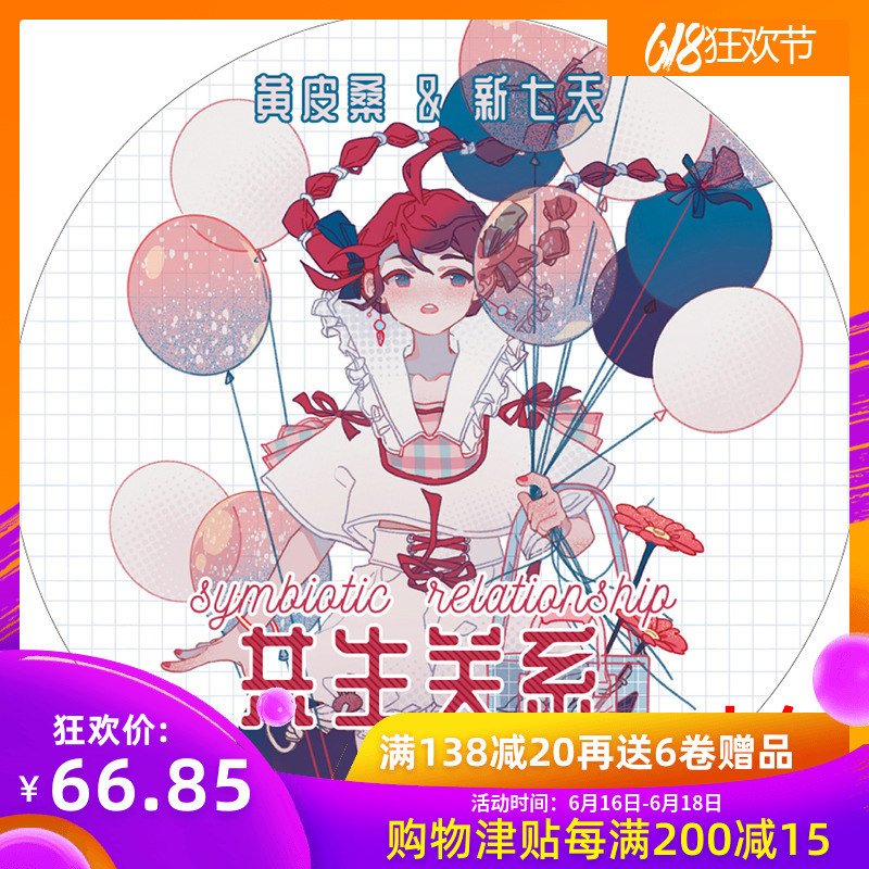 fifth Danian Special oil The new seven days Yellow PDA Sticker Paper tape Symbiotic relationship Special oilin the Electronic Dictionary/Electronic paper book/Stationery , Adhesive Supplies , And paper tape category - from Buy2taobao.com to provide professional Taobao agent buy service
