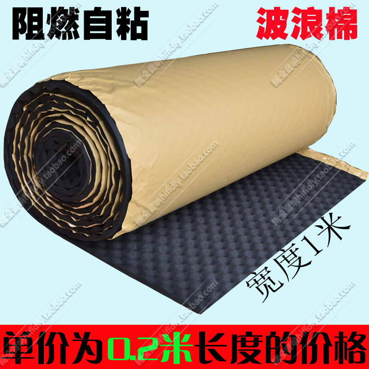 发烧音箱吸声材料隔音棉 波浪棉 波峰吸音棉 黑色鸡蛋棉 阻燃自粘在类目 基础建材, 隔音材料, 隔音棉中 - 来自Buy2taobao.com提供专业的淘宝代购服务