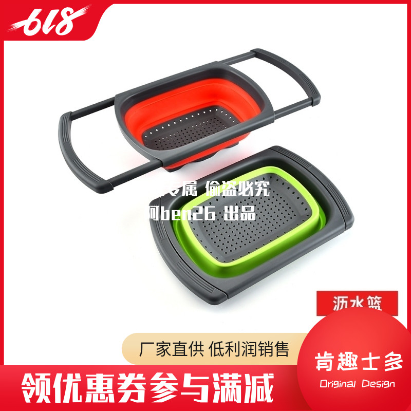 肯趣新品果篮彩色长方形可折叠伸缩易收纳厨房家用洗菜过滤水盆|ruв категории посуда, посуда, фрукты бассейна/компот/корзина - от Buy2taobao.com для оказания профессиональной услуги покупки агента Taobao