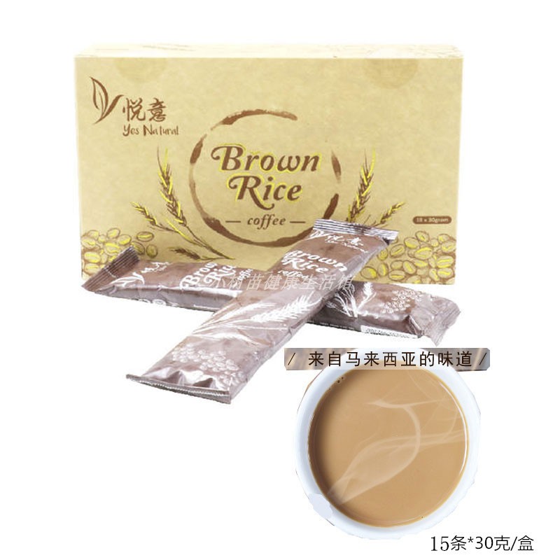 2盒包邮悦意进口糙米咖啡30g*15独立便携装速溶无添加剂健康饮品|ruв категории кофе/хлопья/напиток, растворимый кофе/кофе/порошок, растворимый кофе - от Buy2taobao.com для оказания профессиональной услуги покупки агента Taobao