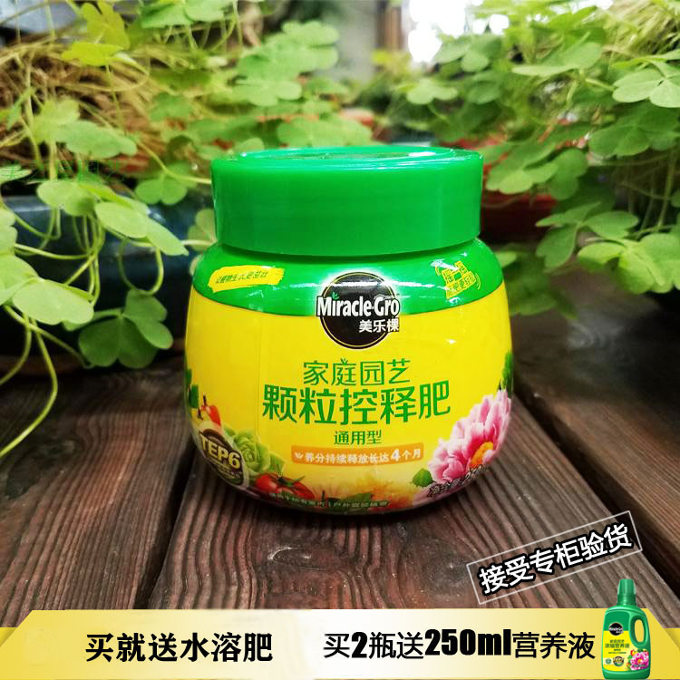 美乐棵花卉肥料多肉通用花肥颗粒缓释肥盆景绿植控释肥园艺花肥|msdalam kategori penghantaran bunga/bunga simulasi/tumbuhan berkebun, Gardening Supplies, baja rumah berkebun/tanah pemakanan/penyelesaian nutrien - dari Buy2taobao.com untuk memberikan perkhidmatan ejen Taobao profesional membeli