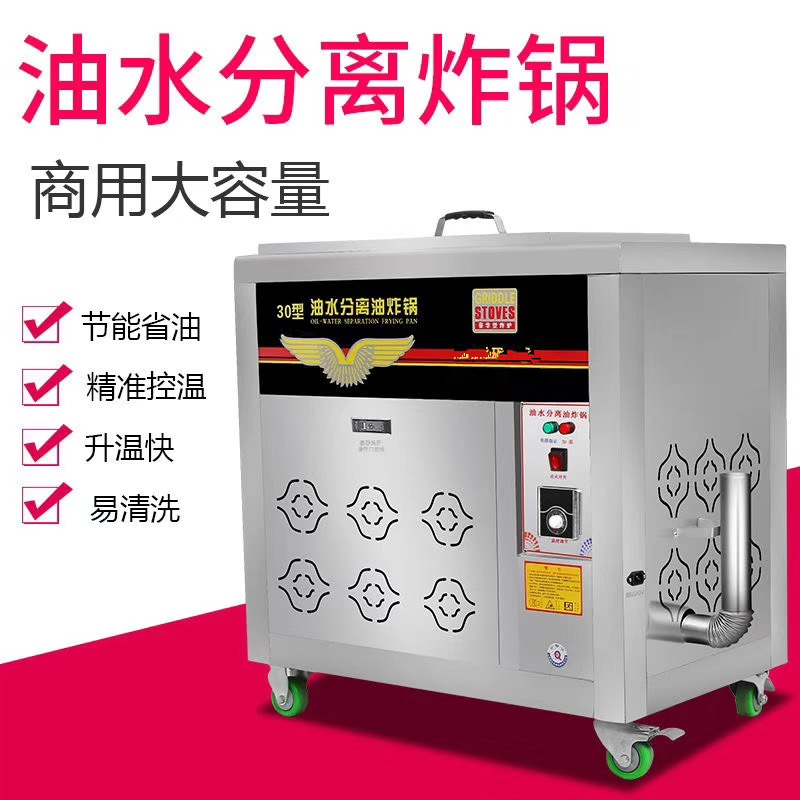油炸锅商用燃气煤气炸锅油水分离单缸大容量麻花油条机全自动炸炉在类目 厨房电器, 商用厨电, 商用炸锅中 - 来自Buy2taobao.com提供专业的淘宝代购服务