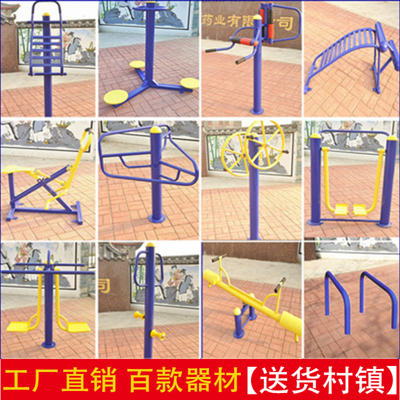 10 outdoors Bicycle riding machine Riding Bench press combination height Residential quarters square Public Facility ABS Publicin the Sports/Yoga/Fitness/Fans supplies , Treadmill/Large fitness equipment , Fitness Path category - from Buy2taobao.com to provide professional Taobao agent buy service