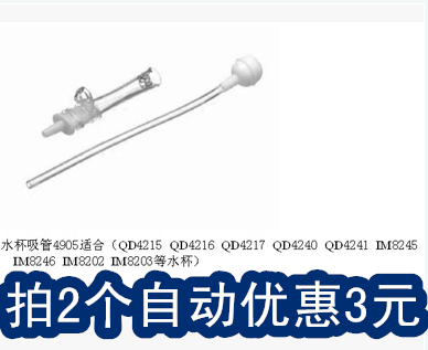 亲多爱我宝贝水杯360度自动吸管防滴漏婴儿水杯硅胶奶嘴吸管4905在类目 尿片/洗护/喂哺/推车床, 水杯/餐具/研磨/附件, 吸管中 - 来自Buy2taobao.com提供专业的淘宝代购服务