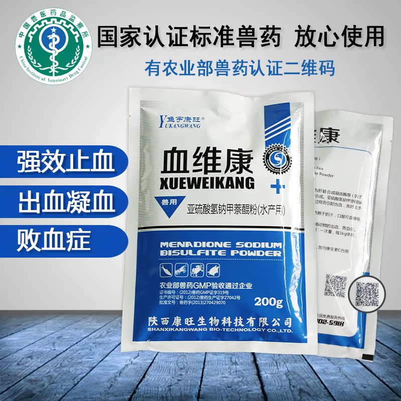 Wellcome Aquatic products breed Fish Crab Hemorrhagic disease Septicemia vitamin K3 powderin the Pet/Pet food and supplies , Aqua World , Other probiotics category - from Buy2taobao.com to provide professional Taobao agent buy service