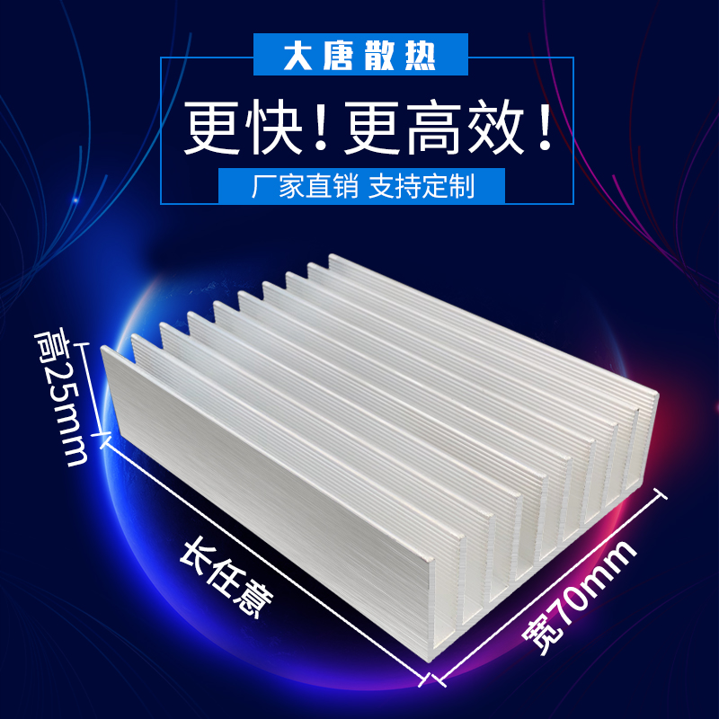 铝型材散热片电子散热器铝片散热宽70*高25MM导热大功率密齿方形|msdalam kategori Aksesori Digital 3C, pasaran komponen elektronik, 冷却和热管理, 散热器/散热片 - dari Buy2taobao.com untuk memberikan perkhidmatan ejen Taobao profesional membeli