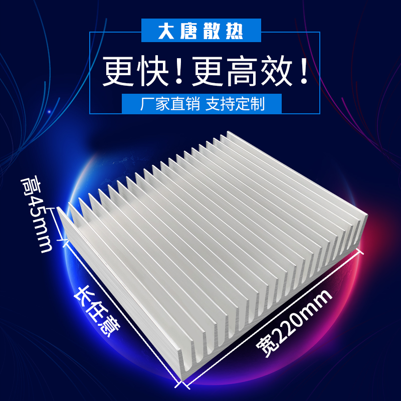 散热片铝型材大功率散热器超薄显存密齿散热片铝合金宽220*高45mm|ruв категории Цифровые аксессуары, рынок электронных компонентов, охлаждение управление, радиатор/радиатор - от Buy2taobao.com для оказания профессиональной услуги покупки агента Taobao