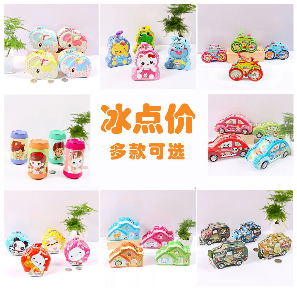 六一 儿童节礼物幼儿园奖品创意礼品可爱卡通带锁存钱罐储蓄罐在类目 节庆用品/礼品, 创意礼品, 储蓄罐中 - 来自Buy2taobao.com提供专业的淘宝代购服务