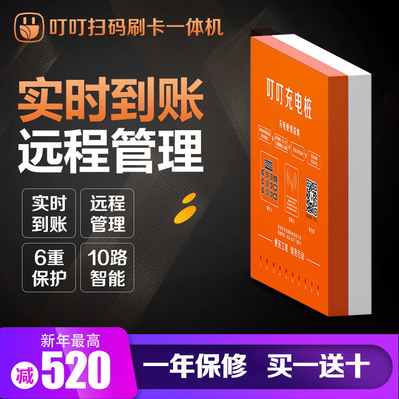 叮叮 電瓶車充電樁電動車充電站小區智能充電站微信掃碼刷卡機在類目 電動車/配件/交通工具, 電動車裝備區, 快速充電站中 - 來自Buy2taobao.com提供專業的淘寶代購服務