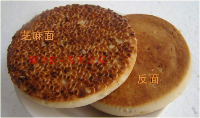 中秋节 老月饼 传统老式糕点 冰糖麻饼蜜饯馅 10个袋装|ruв категории закуски/орехи/специальность, пирожное/десерт, луна торт - от Buy2taobao.com для оказания профессиональной услуги покупки агента Taobao