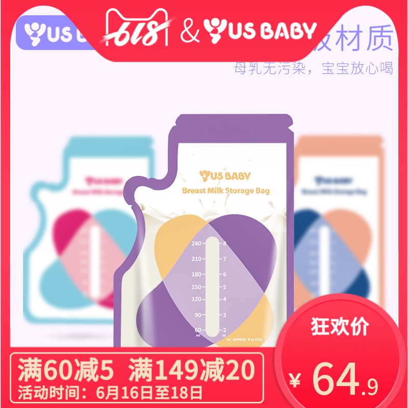 优生储奶袋母乳保鲜袋一次性240ml*24个存奶袋背奶冷冻保鲜袋奶袋|ruв категории подгузник/шампунь/вскармливать/тележка кроватью, Другие малыш товаров - от Buy2taobao.com для оказания профессиональной услуги покупки агента Taobao