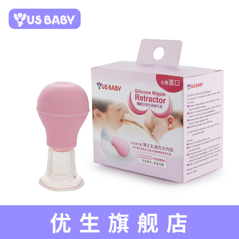 優生乳頭矯正器孕産婦哺乳期少女內陷糾正孕産婦扁平短小牽引器在類目 尿片/洗護/餵哺/推車牀, 其它嬰童用品中 - 來自Buy2taobao.com提供專業的淘寶代購服務