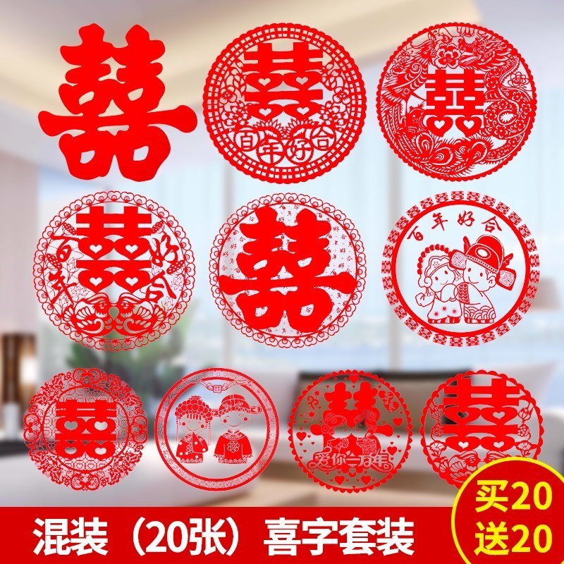 结婚喜字婚礼婚房婚庆喜字贴纸门贴红双喜子大门批發装饰结婚用品在类目 节庆用品/礼品, 喜字/剪纸/贴纸中 - 来自Buy2taobao.com提供专业的淘宝代购服务
