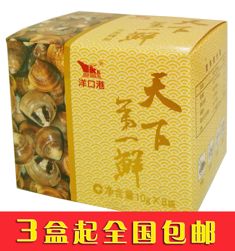 南通如东特产洋口港天下第一鲜文蛤粉代替鸡精味精鲜美在类目 粮油米面/南北干货/调味品, 调味品/果酱/沙拉, 其它调味品中 - 来自Buy2taobao.com提供专业的淘宝代购服务