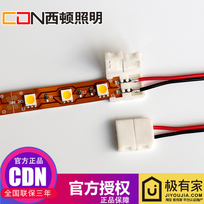 Sidon lighting LED Bracket CEG07-T5/J Lamp tube Light belt source Connecting line bilateral Jointin the Decoration main material , Lamps , Lighting Accessories category - from Buy2taobao.com to provide professional Taobao agent buy service