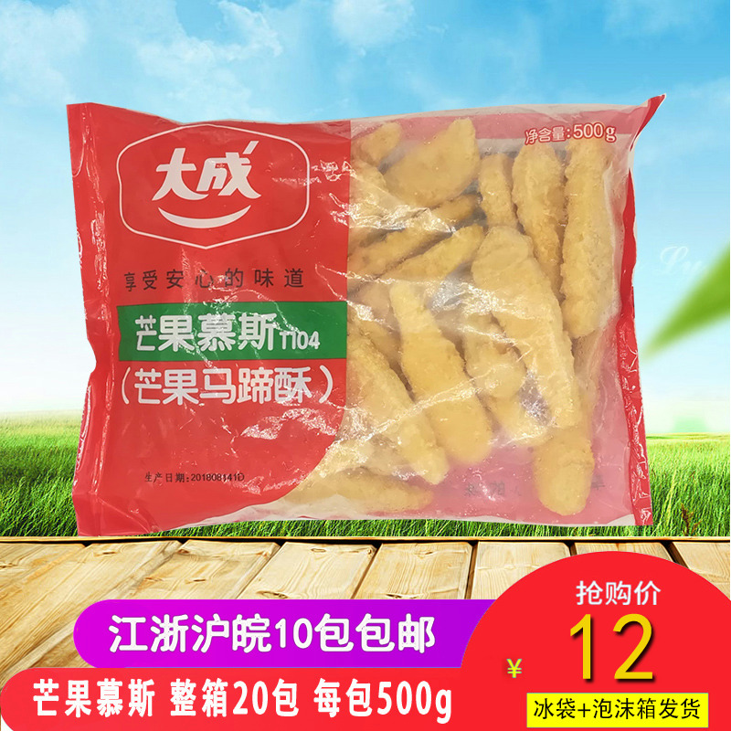 大成芒果慕斯冷冻油炸食品 油炸小吃500g装 台湾特色小吃油炸甜品|ruв категории водной мясо/свежие фрукты и овощи/еда, свежие фрукты, манго - от Buy2taobao.com для оказания профессиональной услуги покупки агента Taobao