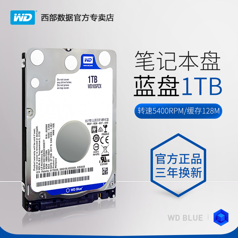 WD/西部数据 WD10SPZX 笔记本硬盘1t 西数蓝盘1t 高速SATA 2.5英寸 电脑硬盘1tb 西数台式机械硬盘在类目 电脑硬件/显示器/电脑周边, 机械硬盘中 - 来自Buy2taobao.com提供专业的淘宝代购服务