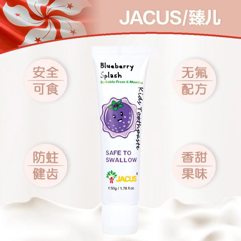 Jacus臻儿婴幼儿牙膏-草莓味/蓝莓味/香草味/香蕉味 50g在类目 尿片/洗护/喂哺/推车床, 牙胶/牙刷/牙膏, 牙膏中 - 来自Buy2taobao.com提供专业的淘宝代购服务