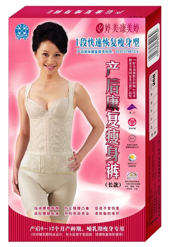 婷美康美婷 产后瘦身裤(康复型长款)专柜正品超值亏本特价促销在类目 孕妇装/孕产妇用品/营养, 束缚带/产妇瘦身塑体衣/盆骨矫正带, 塑身裤中 - 来自Buy2taobao.com提供专业的淘宝代购服务