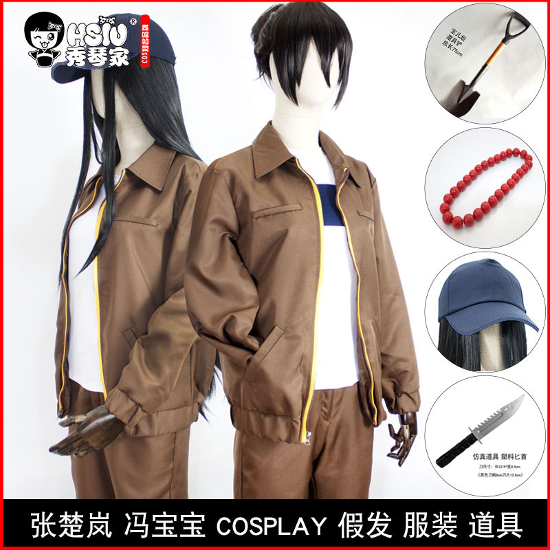 秀琴家 一人之下 冯宝宝张楚岚cos服哪都通制服假发道具铁铲帽子在类目 模玩/动漫/周边/cos/桌游, Cosplay服饰/道具/服务, Cosplay女装中 - 来自Buy2taobao.com提供专业的淘宝代购服务