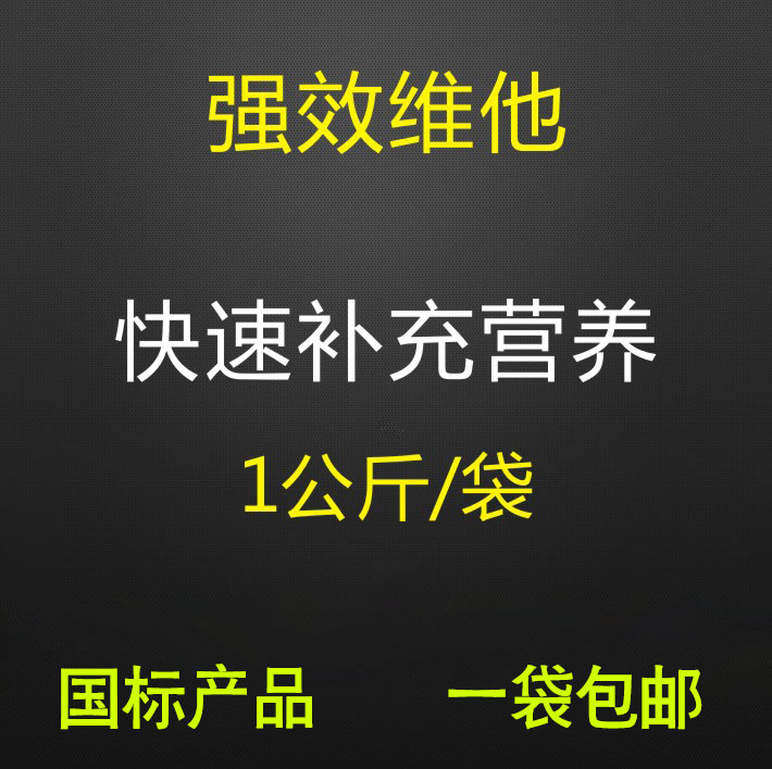 兽用多维 多种维生素 鸡鸭鹅牛羊 电解多维兽用 益生素 微量元素在类目 畜牧/养殖物资, 饲料, 饲料添加剂中 - 来自Buy2taobao.com提供专业的淘宝代购服务