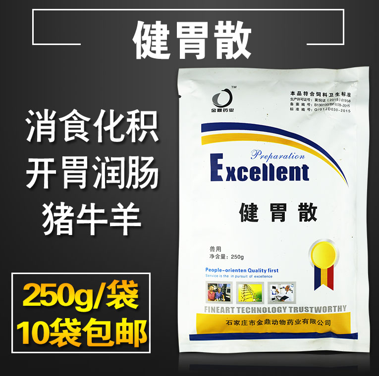 健胃散兽用牛羊猪清热解毒兽药清瘟败毒畜禽健胃增肥散兽用健胃散|msdalam kategori Penternakan haiwan/bekalan pertanian, Feed, Aditif makanan - dari Buy2taobao.com untuk memberikan perkhidmatan ejen Taobao profesional membeli