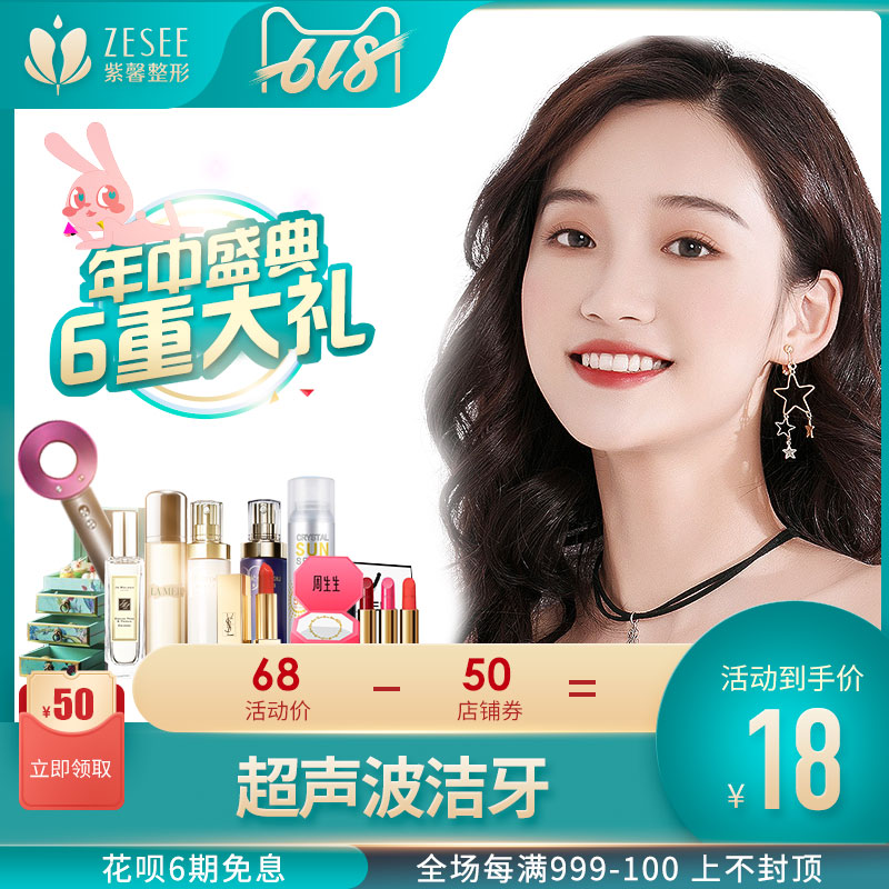 紫馨 韓國定制整形 廣州全套潔牙 超聲波抛光洗牙口腔牙科護理在類目 本地化生活服務, 健康服務, 口腔護理/治療中 - 來自Buy2taobao.com提供專業的淘寶代購服務