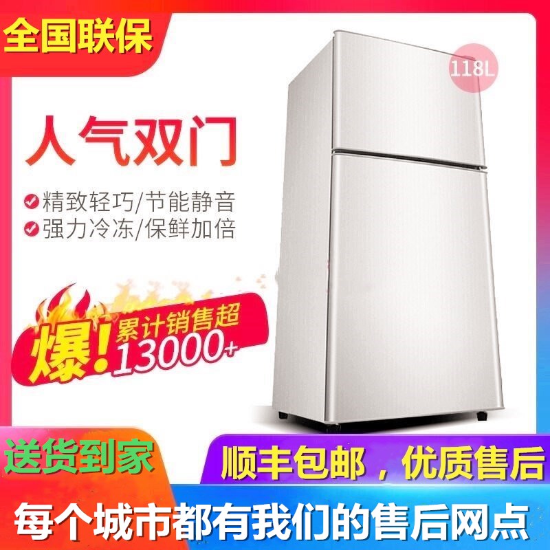 迷你小冰箱118双开门冷藏冷冻家用宿舍办公室一级节能容生电冰箱在类目 汽车/用品/配件/改装, 汽车影音/车用电子/电器, 车用电子/电器, 车载冷暖箱中 - 来自Buy2taobao.com提供专业的淘宝代购服务