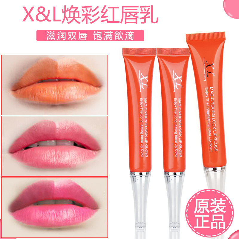 正品XL悄悄红红唇素不脱色柔润焕彩红唇乳纹绣专用漂唇后的红唇素在类目 彩妆/香水/美妆工具, 唇彩/唇蜜中 - 来自Buy2taobao.com提供专业的淘宝代购服务