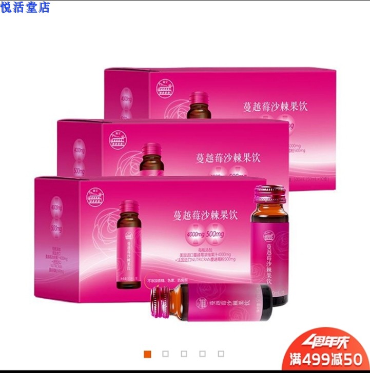 蔓越莓沙棘果饮 女性保养所需 泌尿加卵巢3盒价格在类目 茶, 代用/花草/水果/再加工茶, 花果果粒茶中 - 来自Buy2taobao.com提供专业的淘宝代购服务