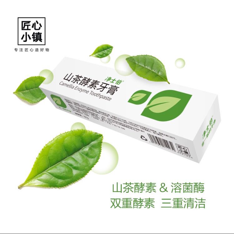 净士伯山茶酵素牙膏 清洁口腔护理牙膏 清新口气 食品级牙膏2支装|ruв категории туалетные чище/санитарно - гигиенических салфеток/бумага/Ароматерапия, шампунь/человек чистой, полости рта, зубная паста - от Buy2taobao.com для оказания профессиональной услуги покупки агента Taobao