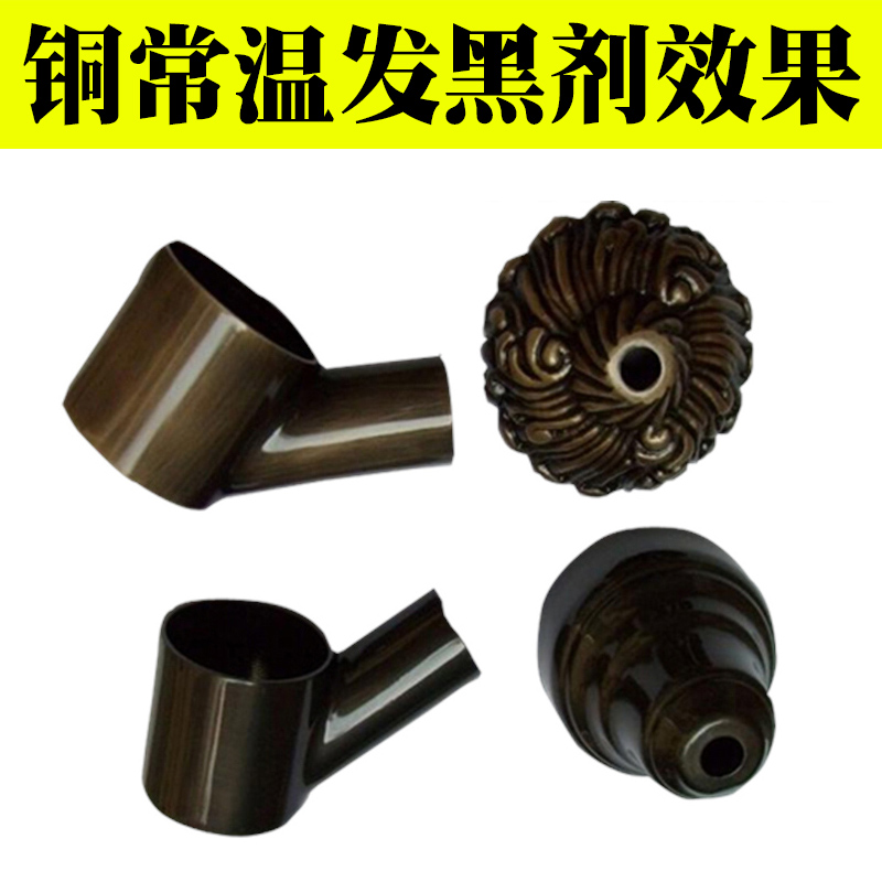 Too Yang brand 415 Normal atmospheric temperature Blackening agent suit brass Copper Metal Blackening Blackwater To fake something antique Do the oldin the Hardware/Tool , Mechanical Hardware , Other Machine Hardware (New) category - from Buy2taobao.com to provide professional Taobao agent buy service