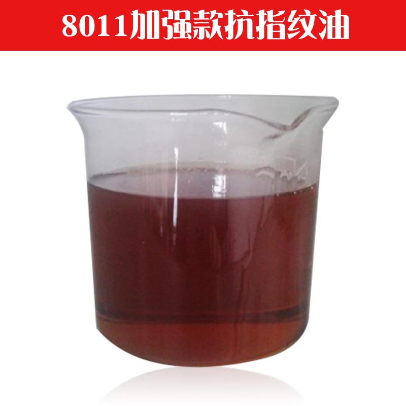 8011加强款防指纹油,抗指纹油,不锈钢防指纹油,电镀件防指纹油|ruв категории основы строительных материалов, бытовой техники, Другие оборудование, Другие оборудование - от Buy2taobao.com для оказания профессиональной услуги покупки агента Taobao