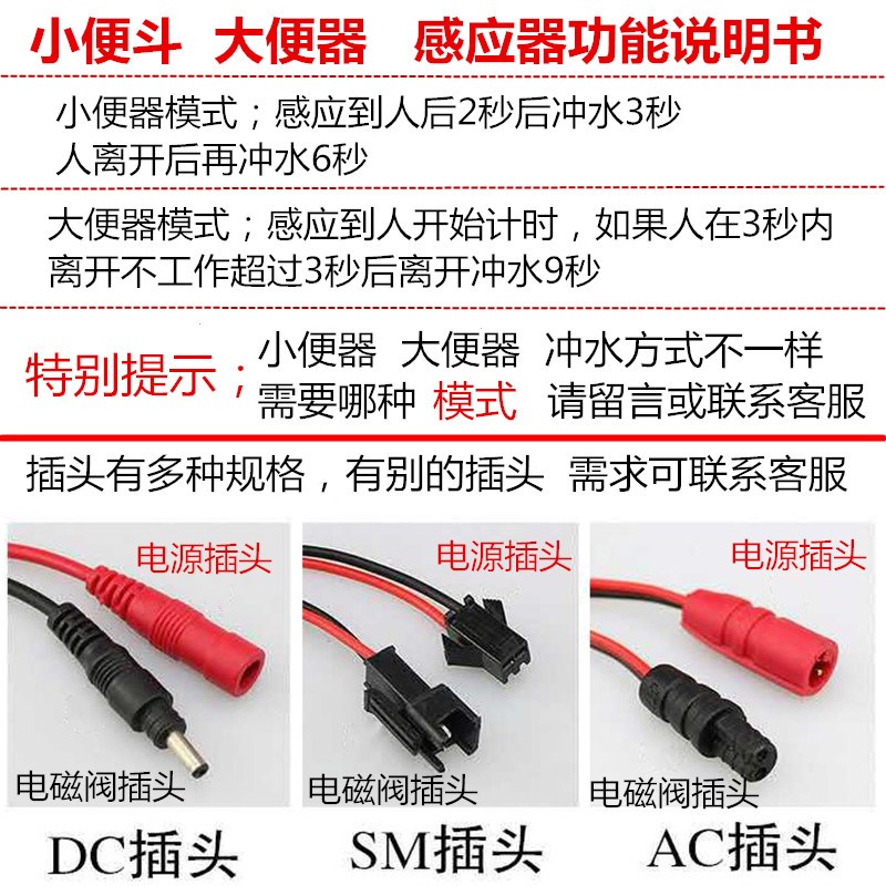 红外线感应小便器感应大便器小便斗感应器蹲便感应探头电池盒配件在类目 家装主材, 卫浴用品, 商用卫浴, 感应龙头中 - 来自Buy2taobao.com提供专业的淘宝代购服务