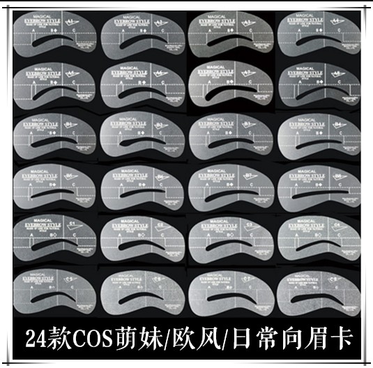 画眉卡神器眉毛贴模板初学者套装懒人神器全套自然眉防水二代眉卡在类目 彩妆/香水/美妆工具, 眉笔/眉粉/眉膏中 - 来自Buy2taobao.com提供专业的淘宝代购服务