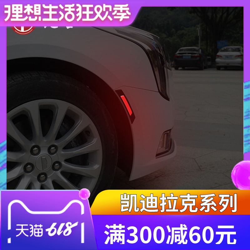 凯迪拉克轮眉反光防撞改装贴条XTS XT5 ATSL CT6 XT4装饰警示贴|msdalam kategori kereta/artikel/Fitting/Refit, aksesori luar automotif/pemasangan hiasan/melindungi, aksesori luar automotif, pelekat hiasan kereta - dari Buy2taobao.com untuk memberikan perkhidmatan ejen Taobao profesional membeli