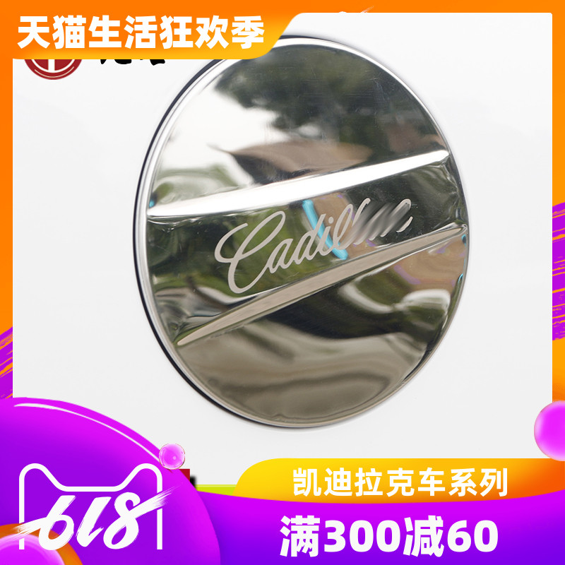 Apply to Cadillac XTS ATSL XT5 Tank cap automobile refit Decorative stickers Stainless steelin the Car/Articles/Fitting/Refit , Auto Exterior Accessories/Installation and decoration/Protect , Auto Exterior Accessories , Car decoration stickers  category - from Buy2taobao.com to provide professional Taobao agent buy service