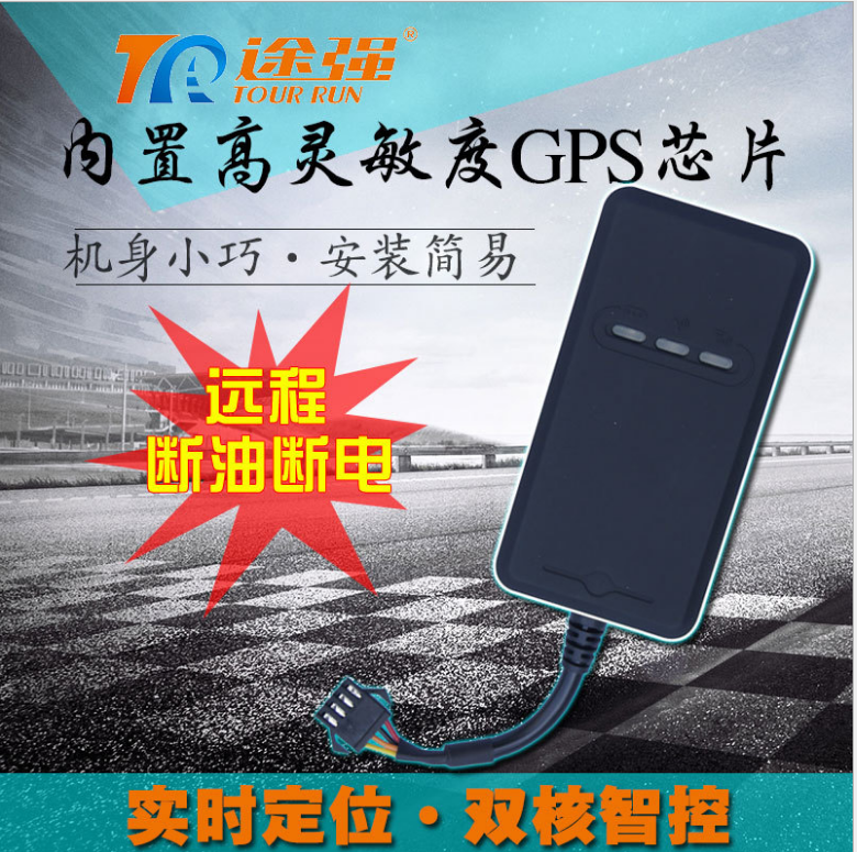 途强gv25北斗gps定位器私家车小汽车抵押贷款车GT220防盗追踪器BD|msdalam kategori kereta/artikel/Fitting/Refit, Audio & Video kereta/elektronik automotif/elektrik, Automotif keselamatan anti-kecurian elektronik, Tracker - dari Buy2taobao.com untuk memberikan perkhidmatan ejen Taobao profesional membeli