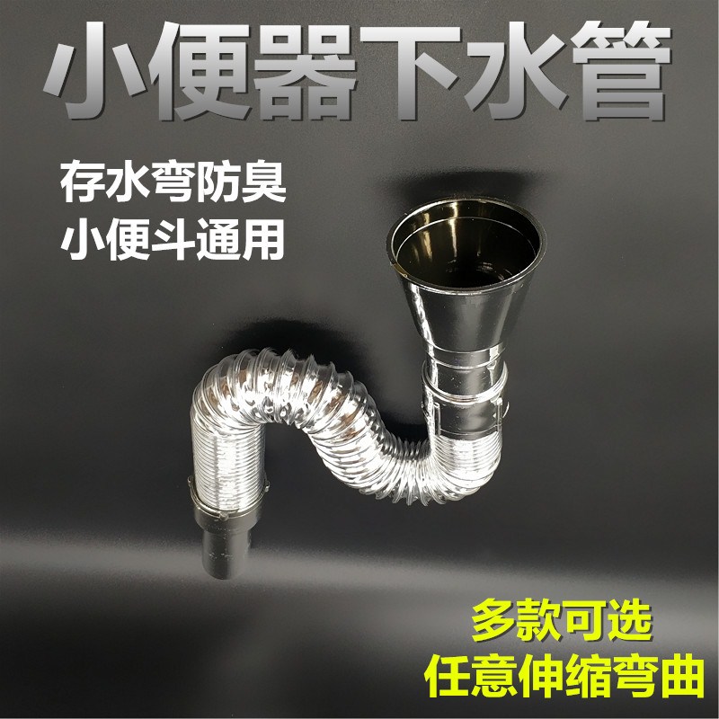 小便器下水配件 地排水墙排挂便下水管PVC下水管小便斗防臭下水管在类目 家装主材, 卫浴用品, 小便器, 小便器配件中 - 来自Buy2taobao.com提供专业的淘宝代购服务